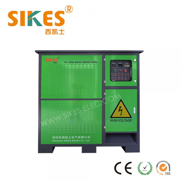 深圳SIKES 充电桩直流负载柜 ，500KW ，电压1500VDC