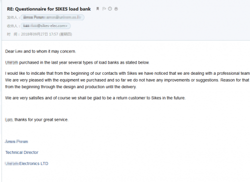 来自客户的反馈